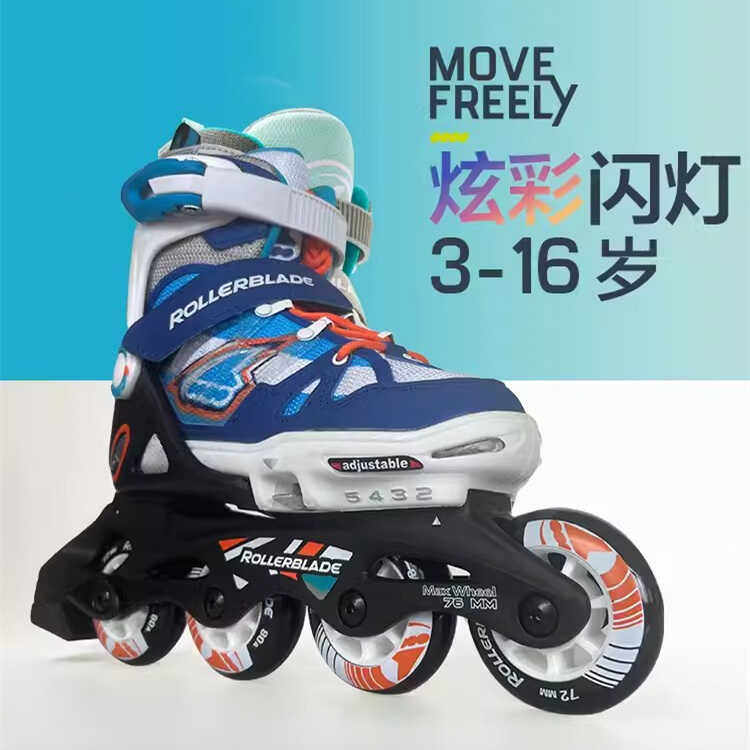 Rollerblade 儿童专业轮滑鞋 进口闪灯 儿童发光溜冰鞋  尺码可调