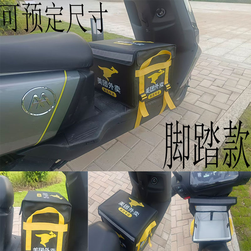 美团脚踏外卖箱骑手装备保温箱