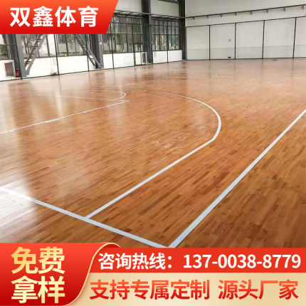 篮球馆木地板体育馆运动木地板室内舞台健身房专用木地板羽毛球馆