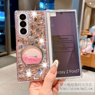 适用三星zfold8手机壳新款galaxyzfold7全包防摔带中轴膜挂绳zfold6折叠屏支架zfold5时尚奢华zfold4高级感女
