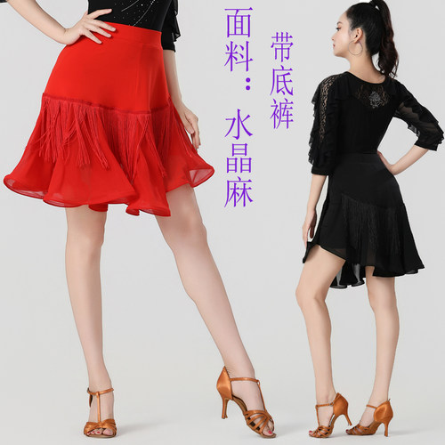 流苏半身裙松紧腰女裙防走光短裙演出服广场舞三步踩交谊舞服练功