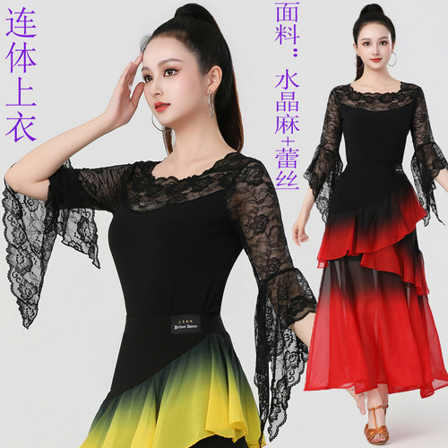 广场舞蕾丝连体上衣摩登舞演出服跳舞服三步踩吉特巴喇叭袖半身裙