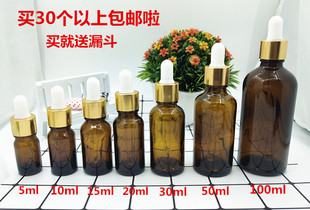 包邮10/20/30ml/50毫升茶色透明玻璃精油空瓶子分装瓶胶头滴管瓶