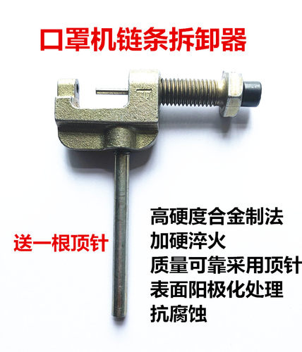 3分链条拆卸器口罩机链条拆卸器06B/06C链条拆卸工具截链器拆链钳
