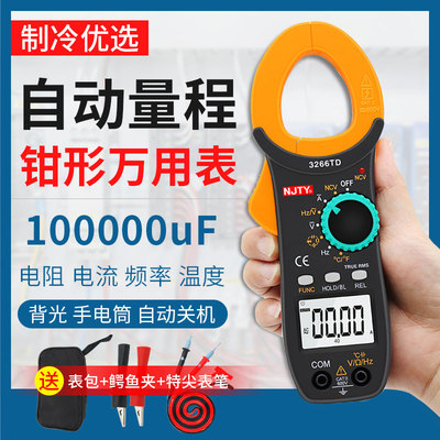 Подлинный Tianyu 3266TD Высокий рецидив универсальный галстук -ток измеритель температуры частоты конденсации зажима таблица электрическое обслуживание