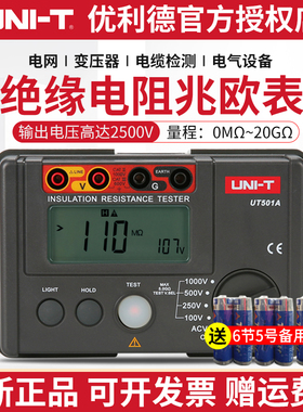 优利德绝缘电阻测试仪 数字兆欧表UT501A/UT502A 1000V/500v摇表