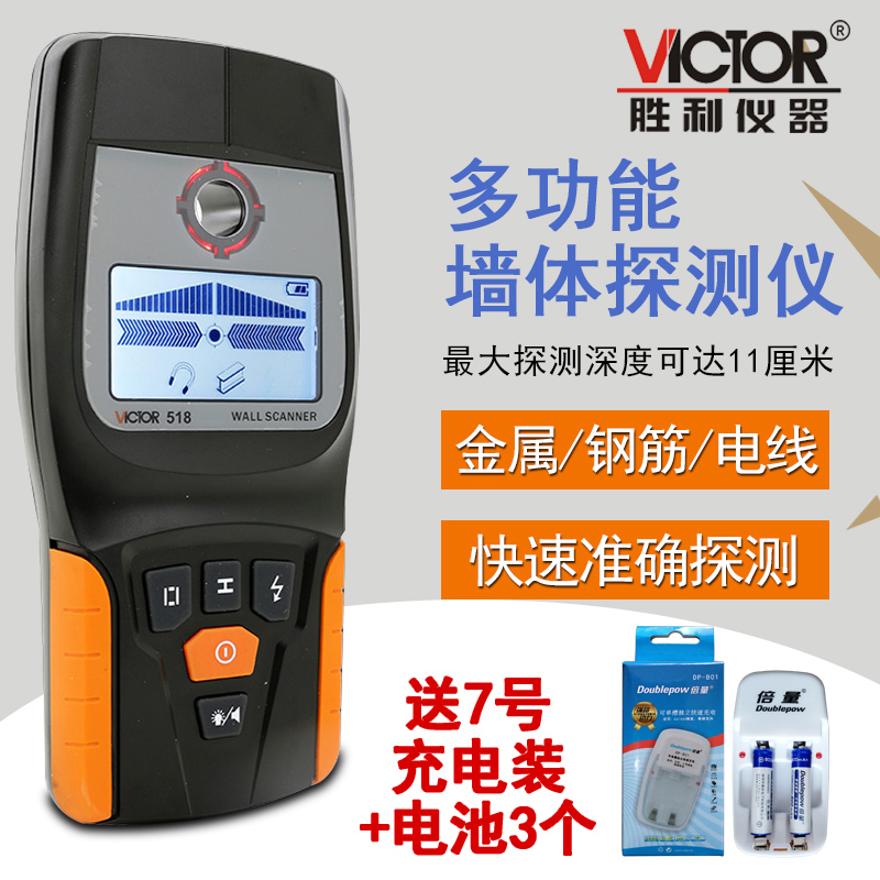 ʤÀûVC518×°Ð޶๦ÄÜǽÌå̽²âÒǽðÊô̽²âÆ÷ľ²ÄµçÏßǽÌå¼ì²âÒÇÆ÷
