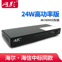 网影  hdmi分配器高清4K60Hz一拖四一分八分频器1进8出分线器音频