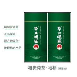 白洋淀荷叶茶 雄安特产