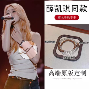 薛凯琪同款手链复古民族风腰绳撞色串珠手串腰链女编绳腰部配饰品