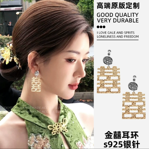 囍喜字耳环新中式新娘耳饰国风