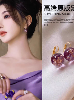玄学旺财紫色金箔耳环女2025新款高级感耳钉耳夹独特水晶耳扣耳饰
