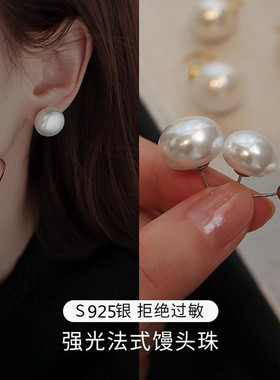 扁圆馒头珍珠耳钉女高级感S925