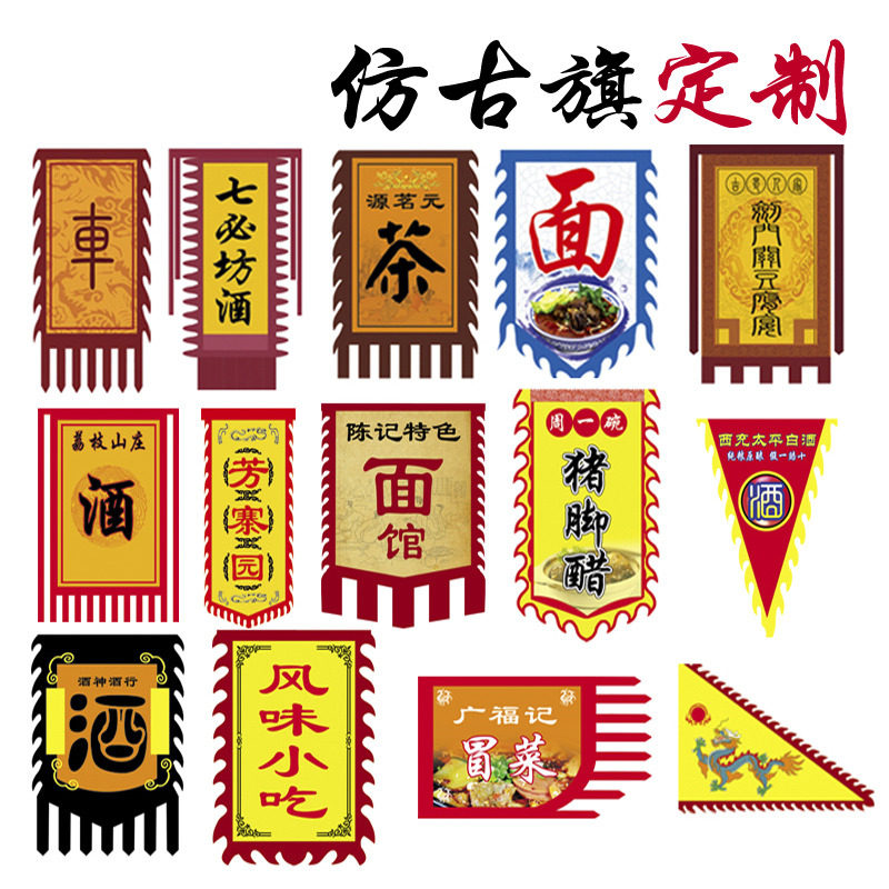 仿古旗帜订做三角龙旗狼牙旗复古