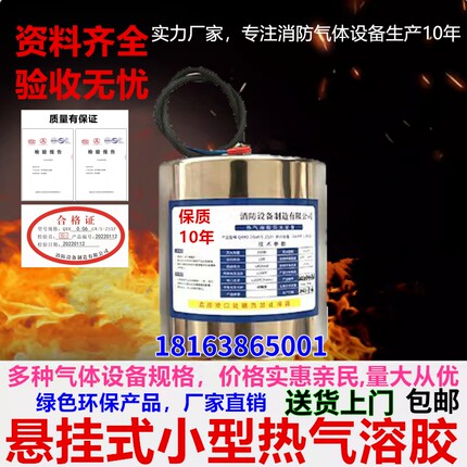 配电柜小型S型热气溶胶QRR机房悬挂式自动灭火装置电箱圆桶型手持