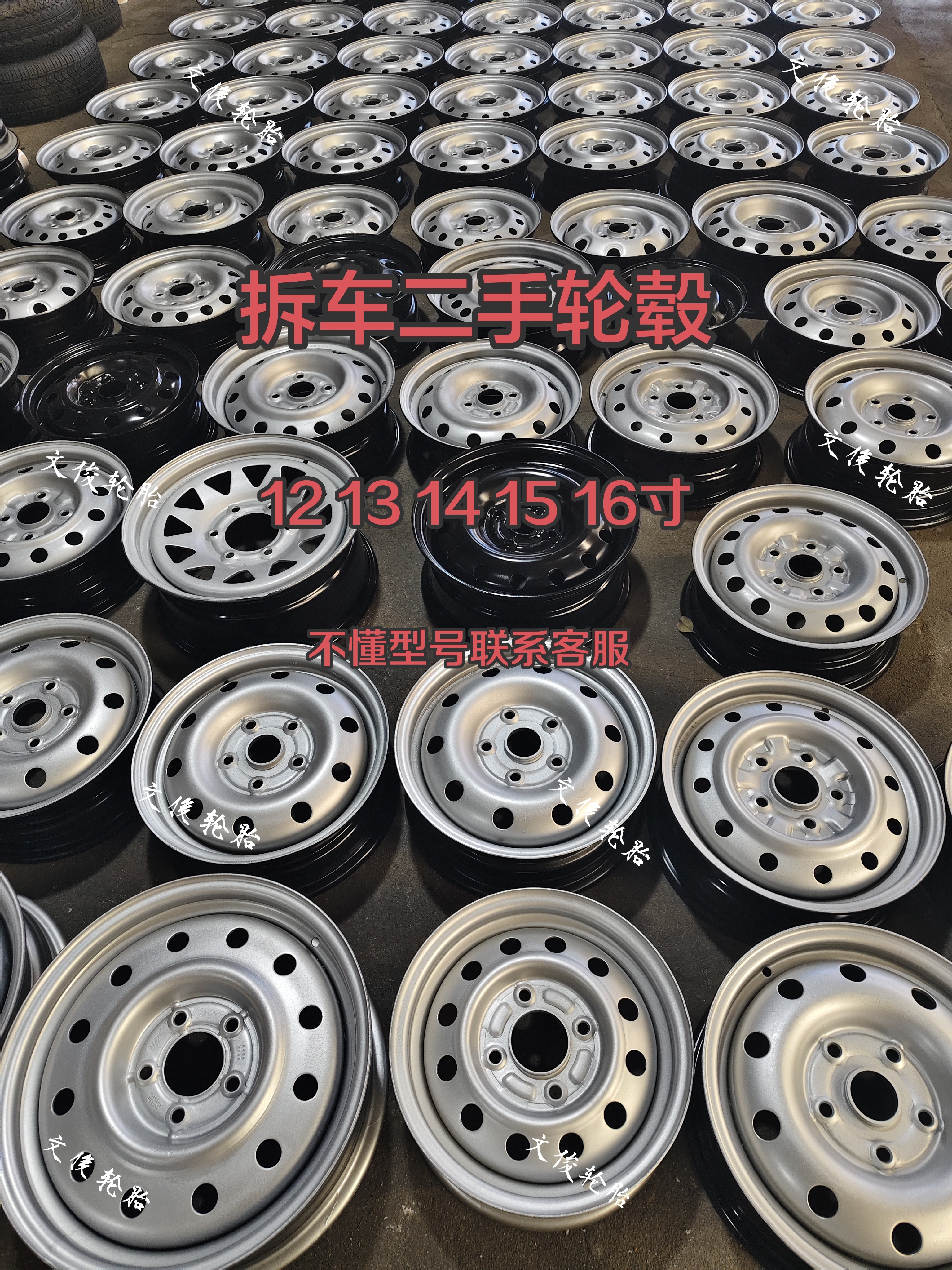 二手汽车拆车轮毂铁钢圈12 13 14 15 16寸拆车钢圈全尺寸各种车型