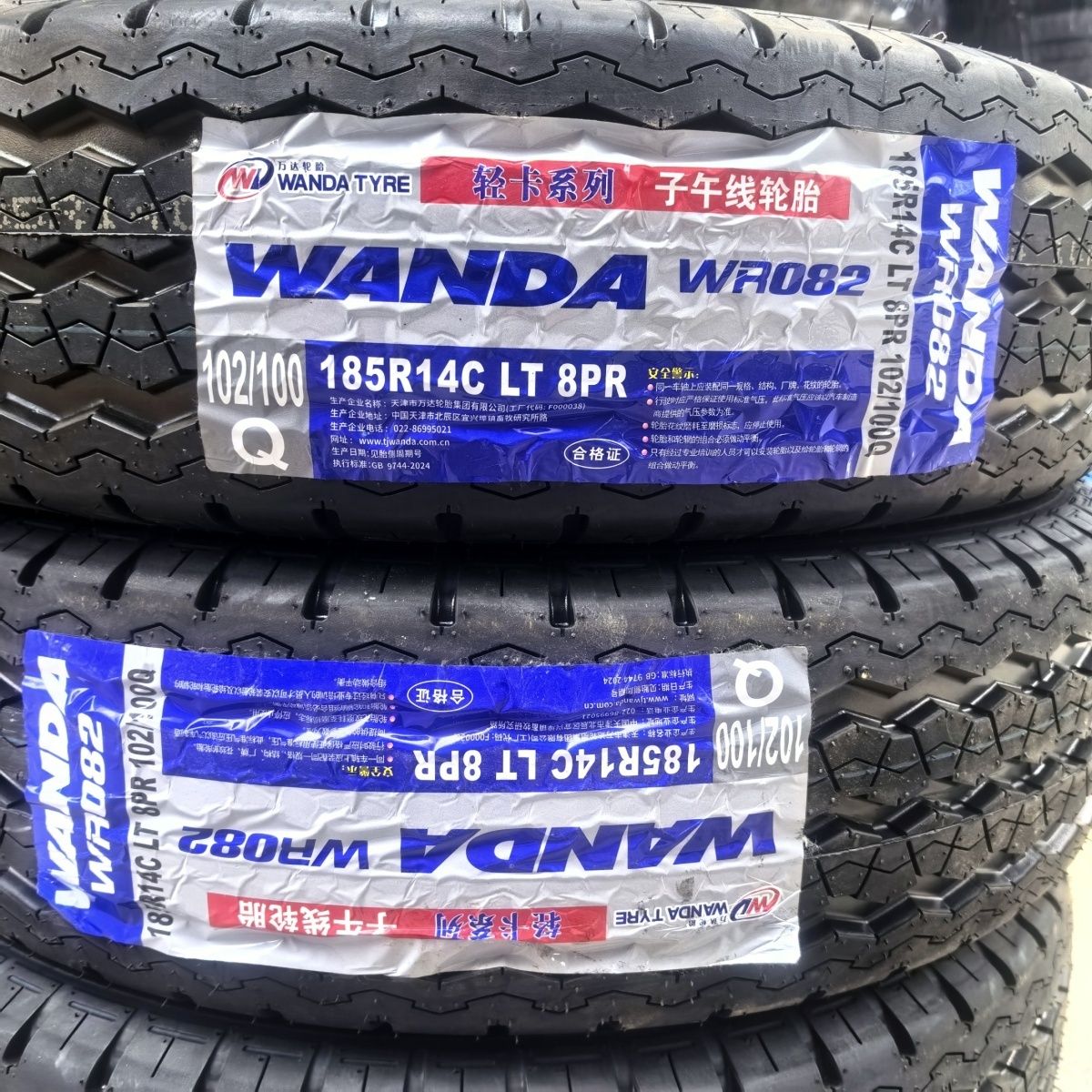 全新万达185R14C 8层加厚载重适配金杯福田吉利远程长安瑞驰东风