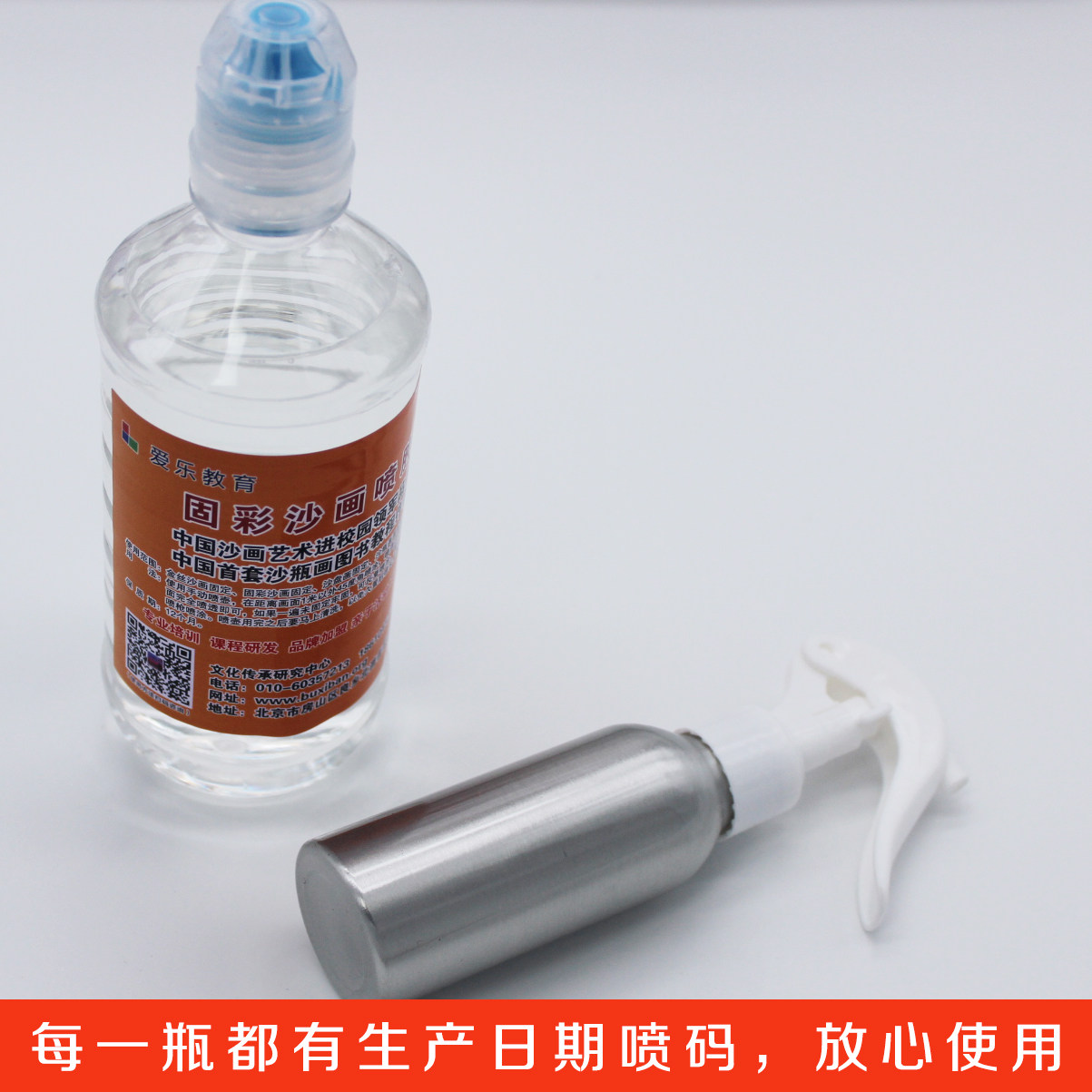 固彩沙画透明喷胶 固彩沙画胶 透明 喷胶 快干型 450g每瓶