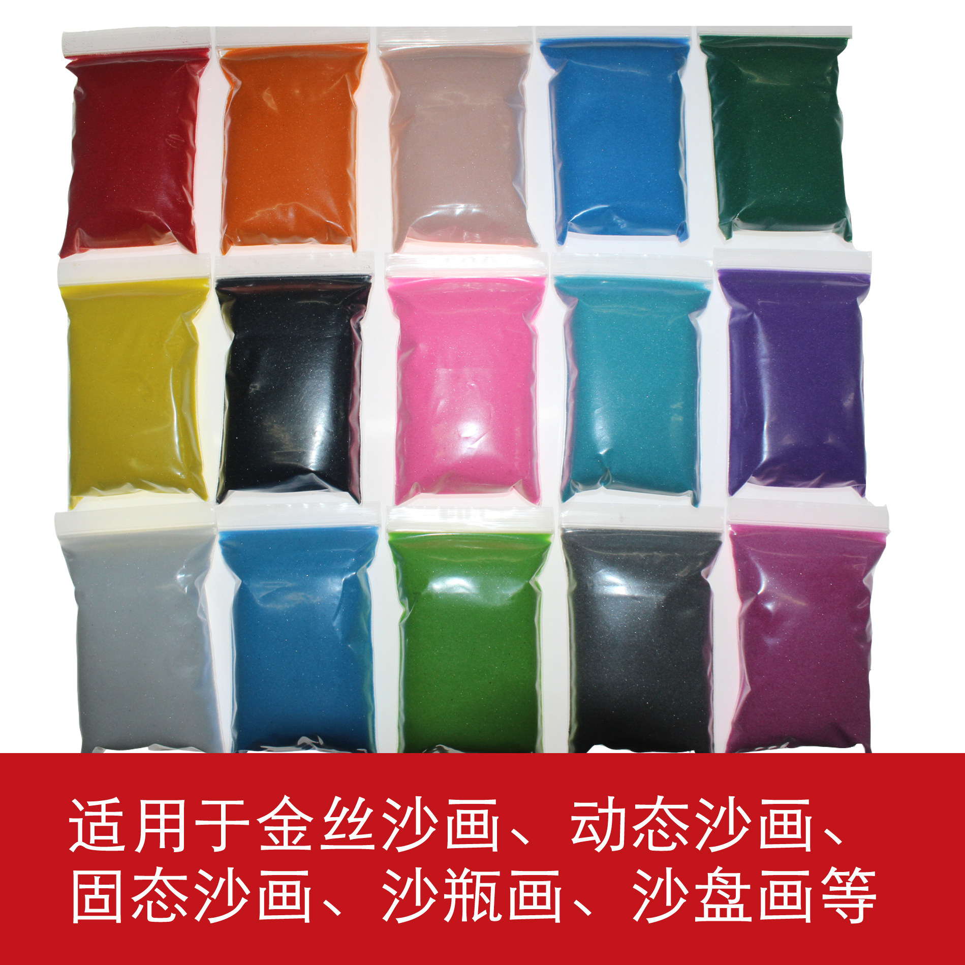 彩砂画金丝沙画固彩沙画表演艺术沙子沙瓶画彩砂沙画diy手工儿童