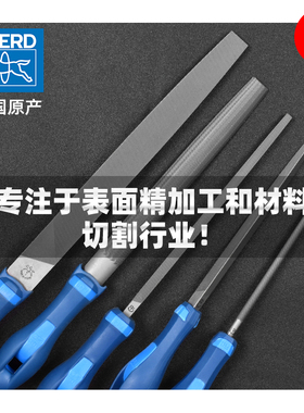 锉刀德国进口马圈PFERD搓中齿打磨工具圆锉/三角锉什锦挫刀套装