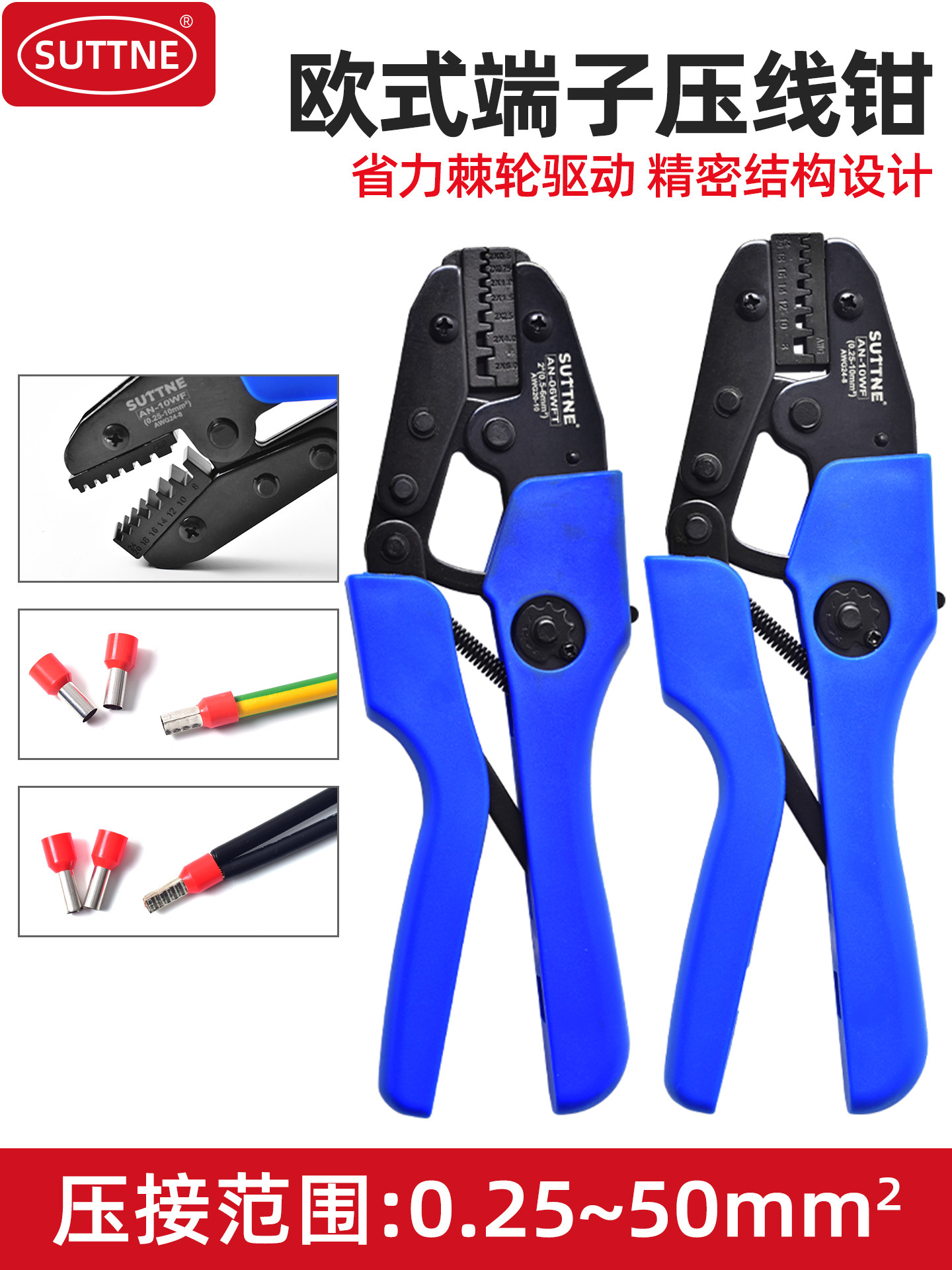 压线钳欧式端子SUTTNE管型针形电工压接手动冷压维修工具AN