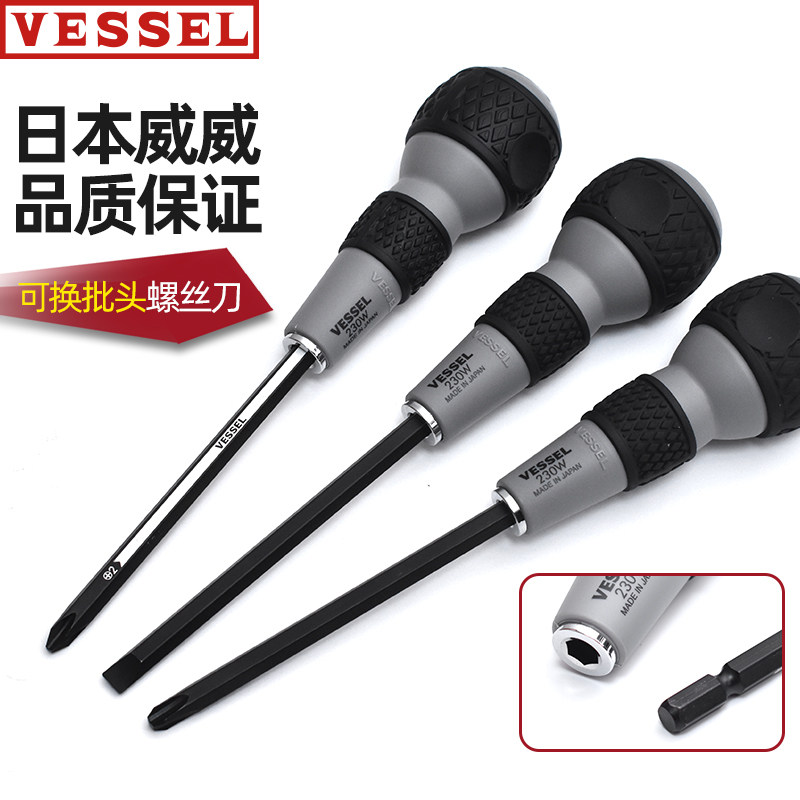 敲击螺丝刀日本进口威威VESSEL 十字一字可换头工业级起子螺丝刀