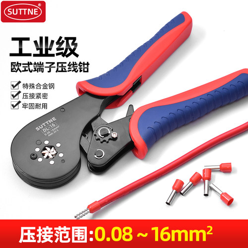 SUTTNE压线钳欧式端子