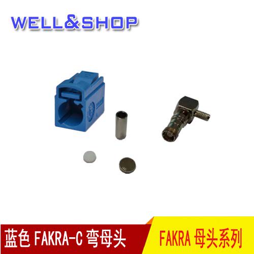 FAKRA-C蓝色单弯母头可接RG174线RG178线防反插天线接头 汽车改装