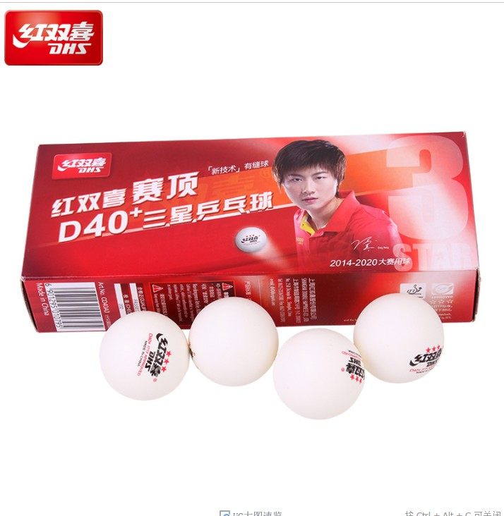 紅雙喜乒乓球三星級比賽訓練用球正品有縫3星兵乓球40+黃白色在類目 運動/瑜伽/健身/球迷用品, 乒乓球, 乒乓球中 - 來自Buy2taobao.com提供專業的淘寶代購服務