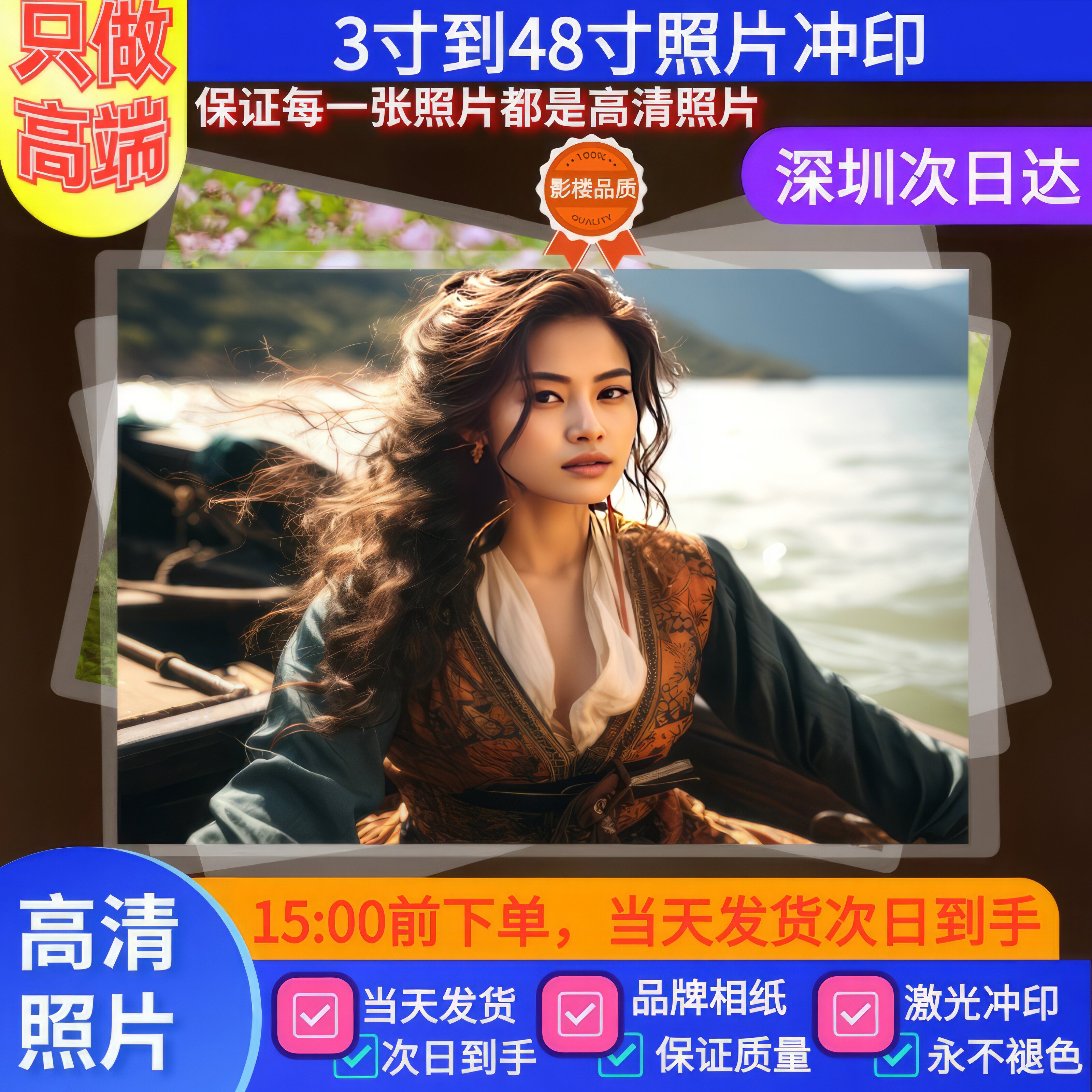 广东深圳高端洗照片免费高清打印照片冲印/小卡定制