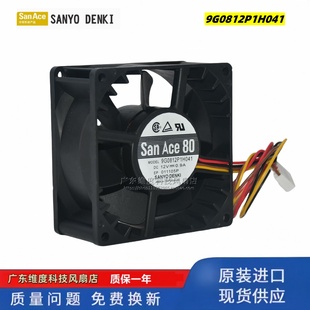 SANYO 8CM 12V 0.9A 9G0812P1H041 8038 原裝 4線PWM溫控風(fēng) 三洋