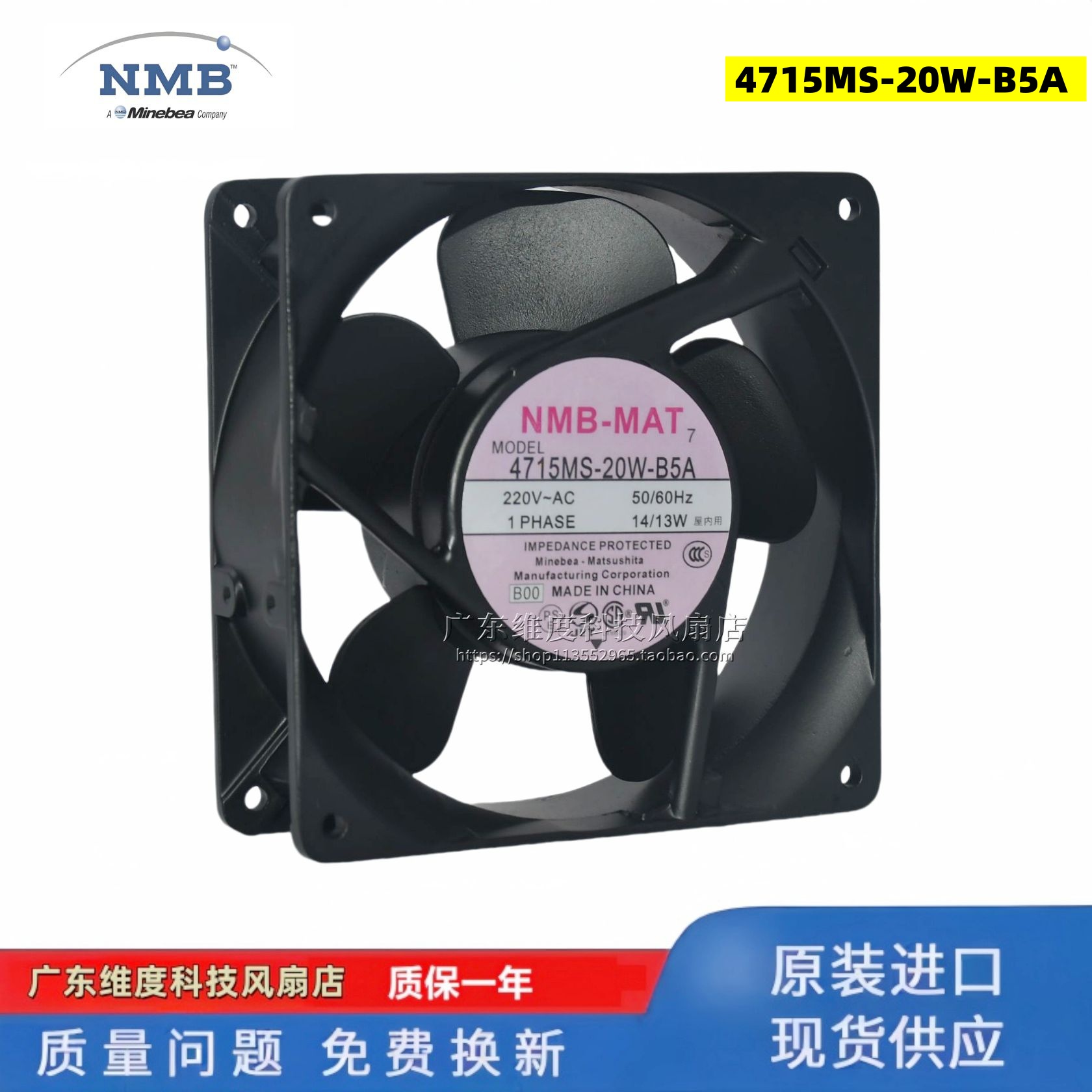 NMB全新原装4715MS-20W-B5A风扇