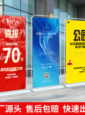 易拉宝展架立式落地式海报定制作伸缩折叠便携式广告门型展示支架