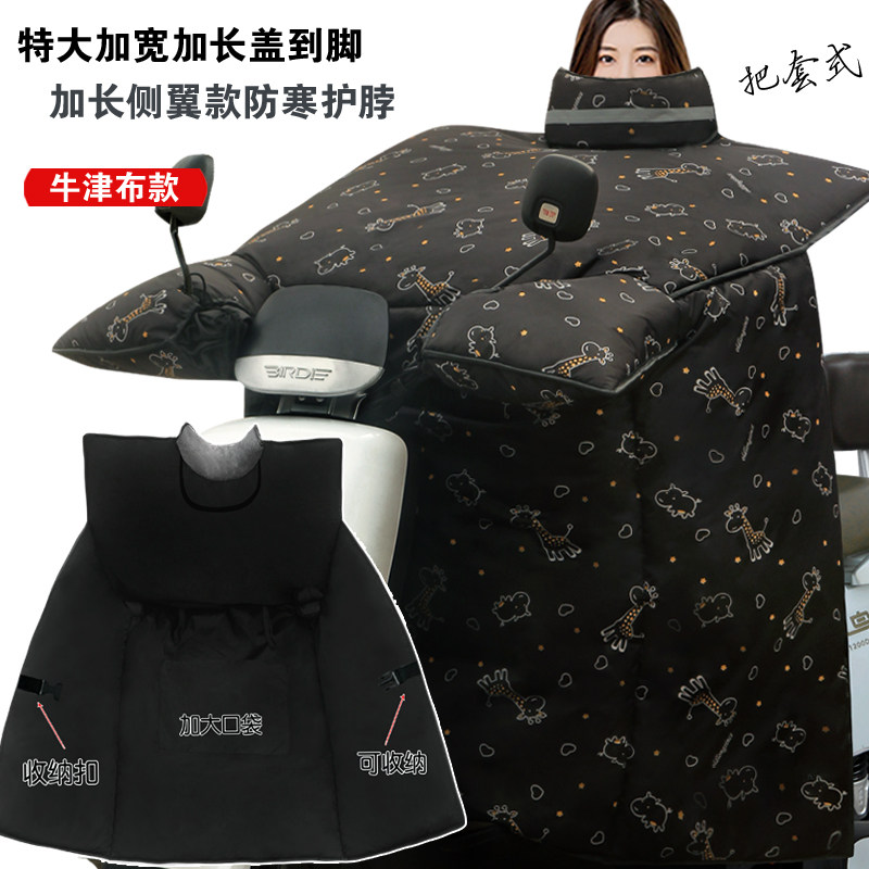 特大款电动车挡风被冬季加厚加绒保暖加大摩托车防风被电瓶车防寒