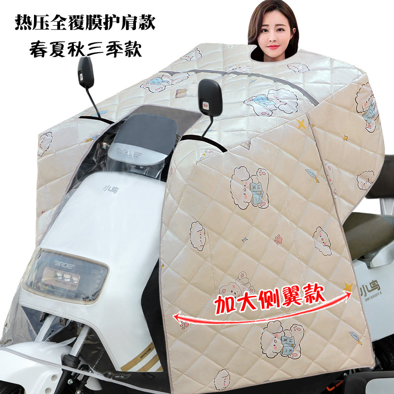 电动摩托车挡风被斗篷式夏季防晒遮阳防水加大电瓶车挡风罩护肩薄