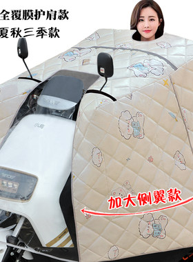 防水防晒遮阳防风罩夏款通用