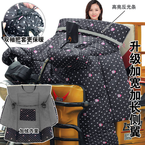 电动三轮车挡风被加绒加厚保暖冬季电瓶车摩托车防风防水保暖护膝