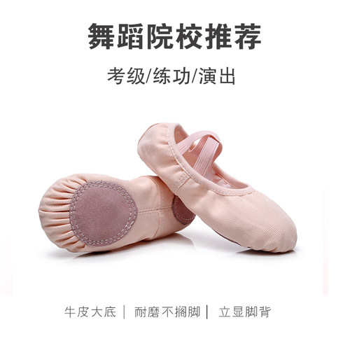 儿童舞蹈鞋春夏女练功软底鞋中国舞成人形体免系带芭蕾舞鞋专用