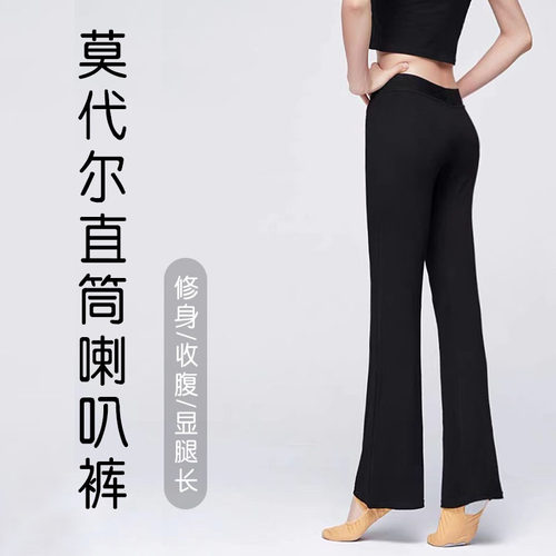 舞蹈裤女成人长裤微喇叭