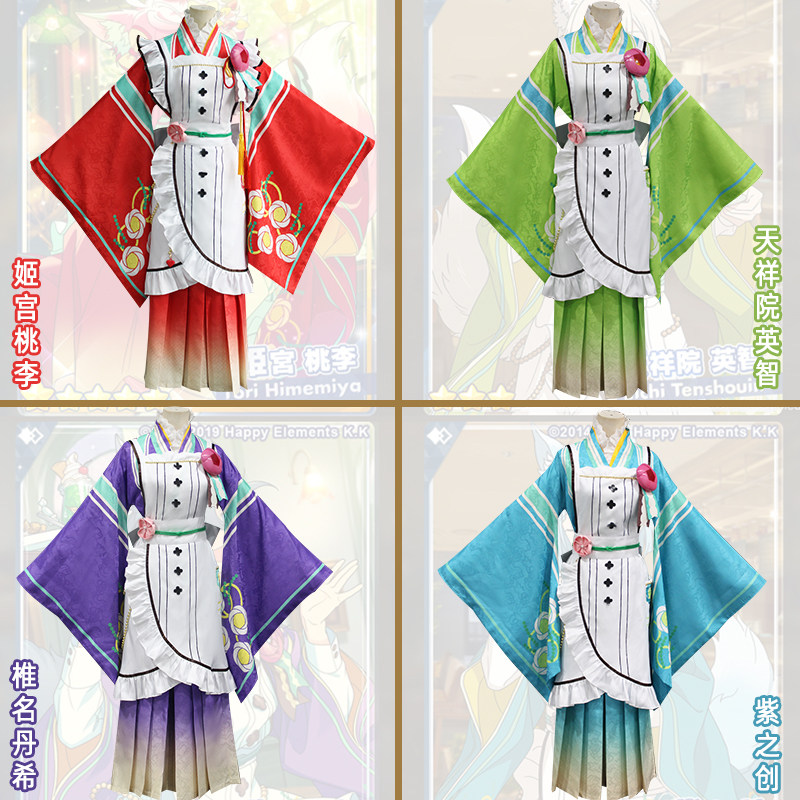 偶像梦幻祭恋来喫茶cos服 姬宫桃李 天祥院 椎名丹希 紫之创 套装