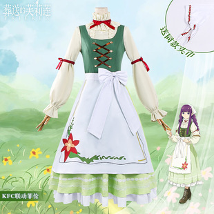 葬送的芙莉莲联名KFC菲伦cos服 二次元动漫春日庆典菲伦cosplay服