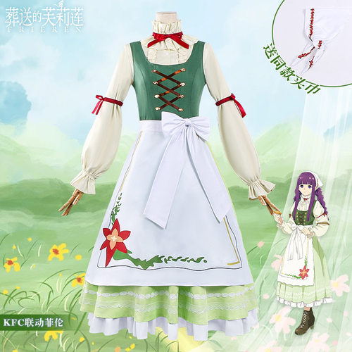 葬送的芙莉莲联名KFC菲伦cos