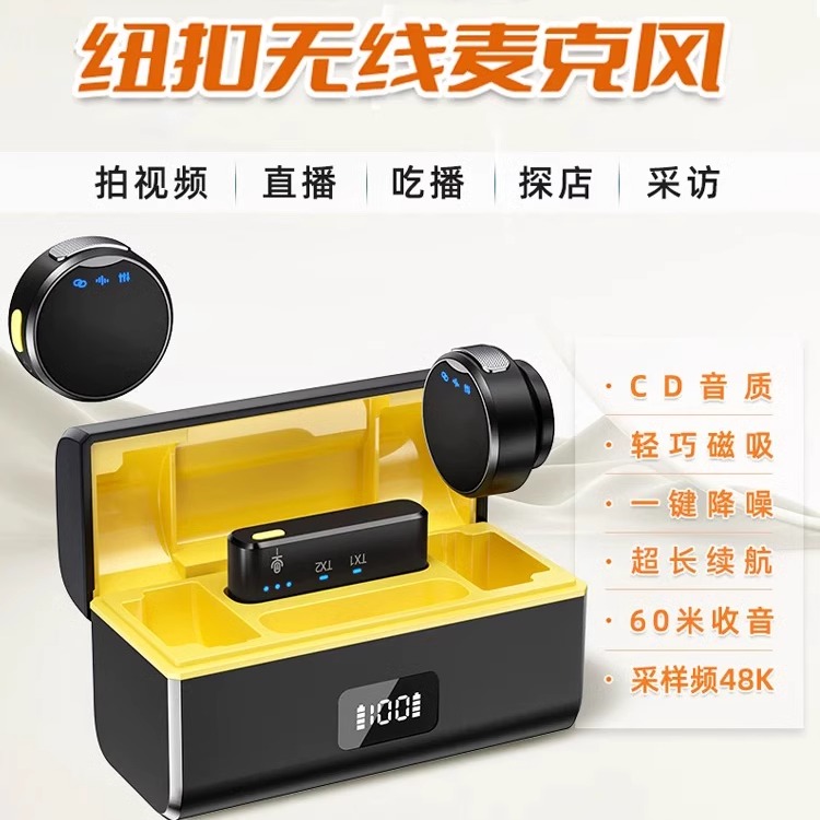 便携式磁吸纽扣无线领夹式麦克风收音录音直播手机降噪采访视频
