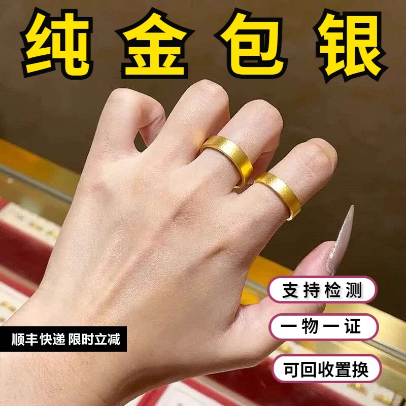 古法金包银平底戒指女四方平安指环情侣磨砂素圈对戒送男女友礼物