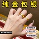 古法金包银平底戒指女四方平安指环情侣磨砂素圈对戒送男女友礼物