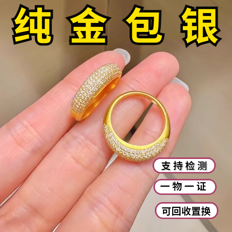 古法繁星黄金包银戒指女