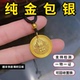 古法金包银黄财神吊坠锤纹项链男女圆牌招财锁骨毛衣链送生日礼物