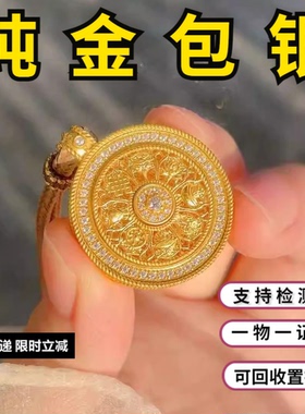 古法金包银旋转八宝罗盘项链吊坠