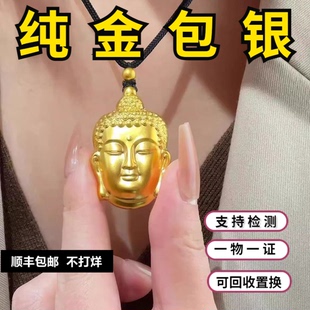 黄金包银佛头吊坠实心如来佛像永保平安挂坠项链锁骨链送男女礼物