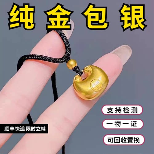 黄金包银小胖福项链吊坠